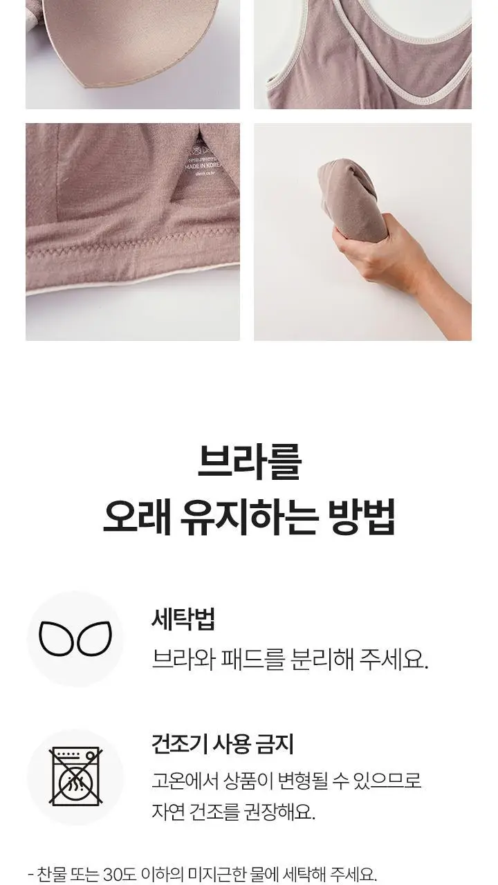 [슬림9] 편해브라 릴렉스 - 모카 상세페이지 15
